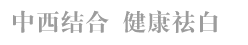 合肥治療白癜風(fēng)醫(yī)院